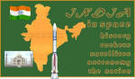 Logotip Indijske svemirske agencije